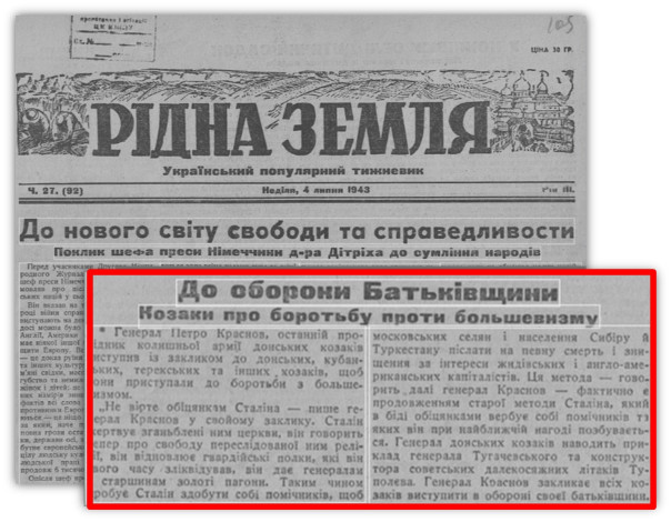"Я осужден русским народом". Почему украинские СМИ молчат про обыск в музее Краснова?