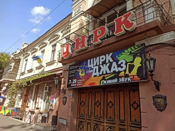 Клоуны своих не бросают