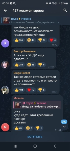 Куда сдавать паспорта? Украинцы на предложение Безуглой лишать уклонистов гражданства