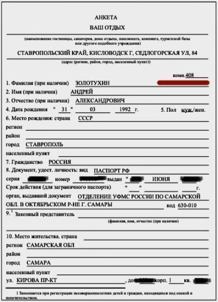 Министерство молодежного разврата