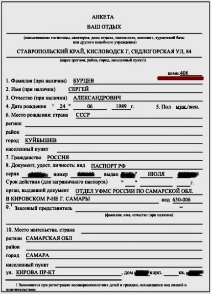 Министерство молодежного разврата