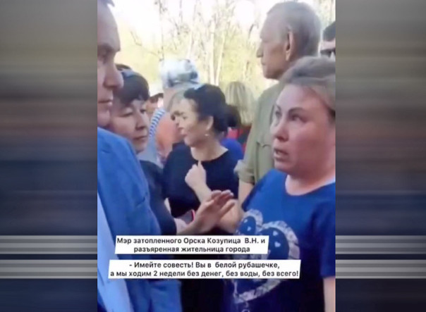 "Муж за что погиб?": россиянка матом отчитала мэра Орска