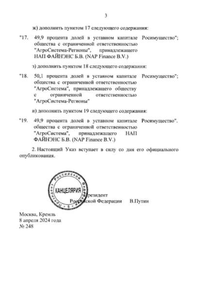 Национализация полным ходом