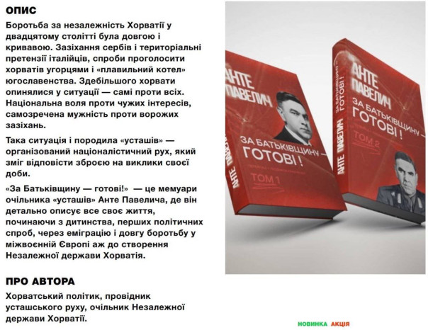Новости украинской культуры. Похоже у украинской молодёжи вдобавок к Бандере, Шухевичу и прочим добавится новый "герой".