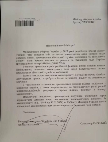Положение о демобилизации из украинской армии вычеркнули из законопроекта о мобилизации