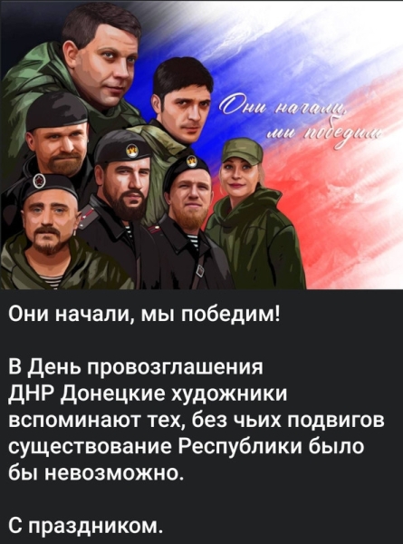 Провозглашение Донецкой Народной Республики. Как это было