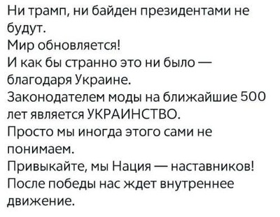 Украинский винегрет с &laquo;тухесом&raquo;. Анатолий Урсида