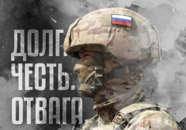 В России может появиться компьютерная игра по мотивам СВО