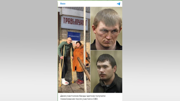 "Вагнера" не хотели их брать, но контракт был подписан. "Цапки"  на свободе