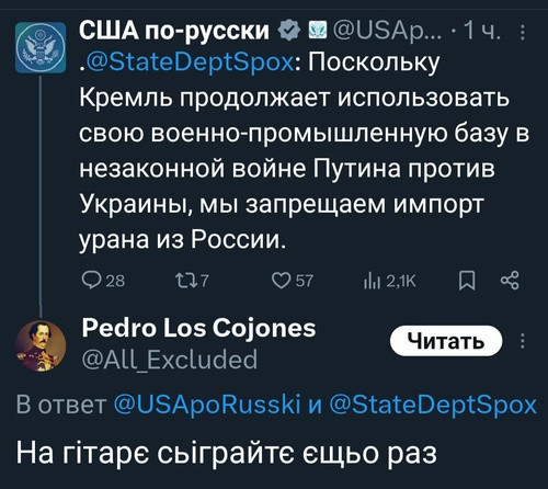 Анатолий Урсида: Украинские страсти по Белоусову