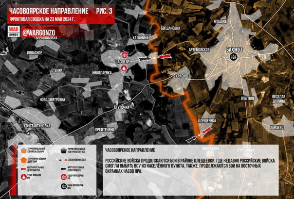 Армия России продвигается в Часов Яре, Старомайорском, Спорном и Красногоровке | Фронтовая сводка на утро 23.05.2024 | Подборка видео