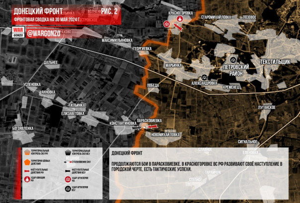 Часов Яр освобожден на 70% | Фронтовая сводка на утро 30.05.2024 | Подборка видео