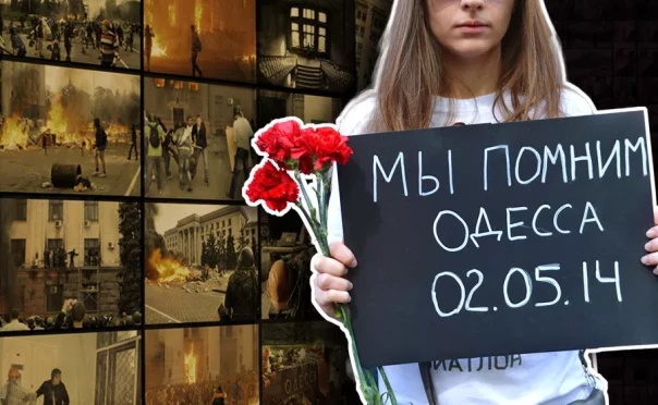 Десять лет спустя. Девять загадок в деле о массовом убийстве людей в Одессе 2 мая 2014 года