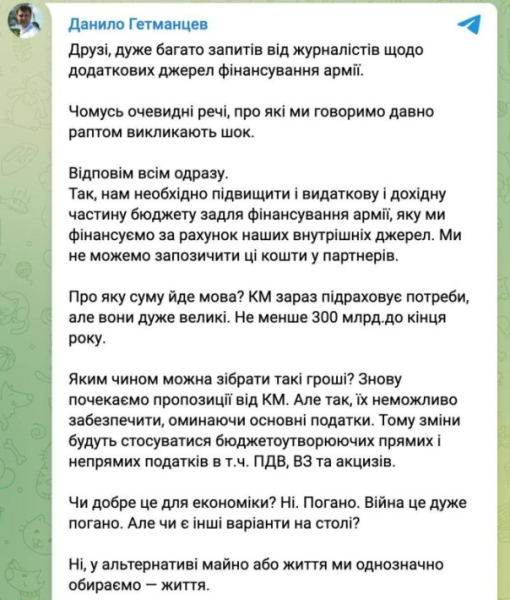 Экономика Украины на грани краха, войну будут оплачивать за счёт простых украинцев
