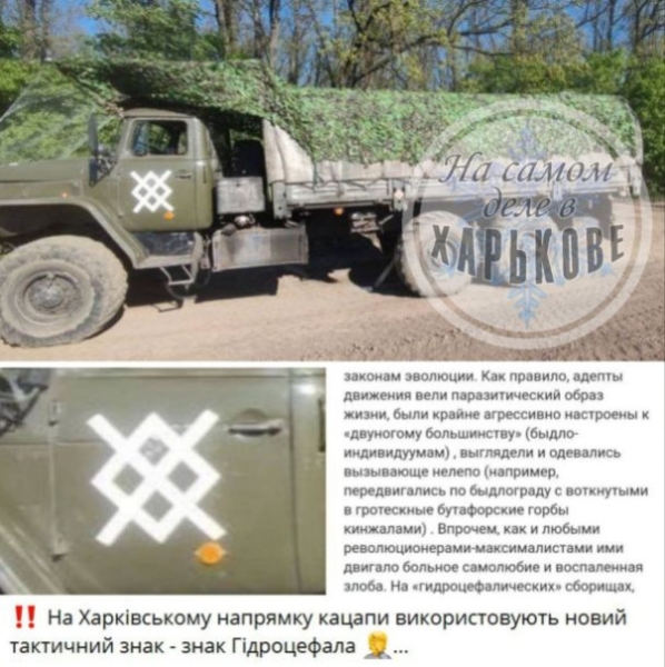 Хотели скаклы высмеять новый тактический знак ВС РФ... да опять в котёл попали