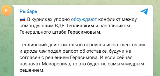 Инсайд из Кремля. Генералы Герасимов и Теплинский помирились. Генерал Лапин искупил. Генералы Кузовлев и Анашкин есть в природе