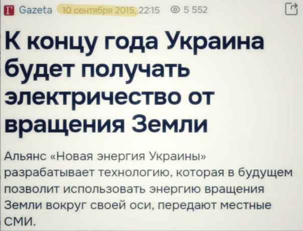 Как дебилизируют население Украины