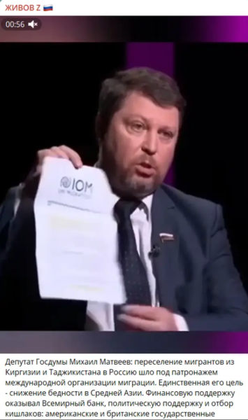 Кто завез нам столько мигрантов? Депутат Матвеев показал секретный документ