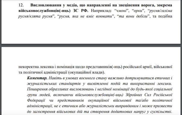 Несостоявшийся приступ &laquo;гуманизма по-украински&raquo;