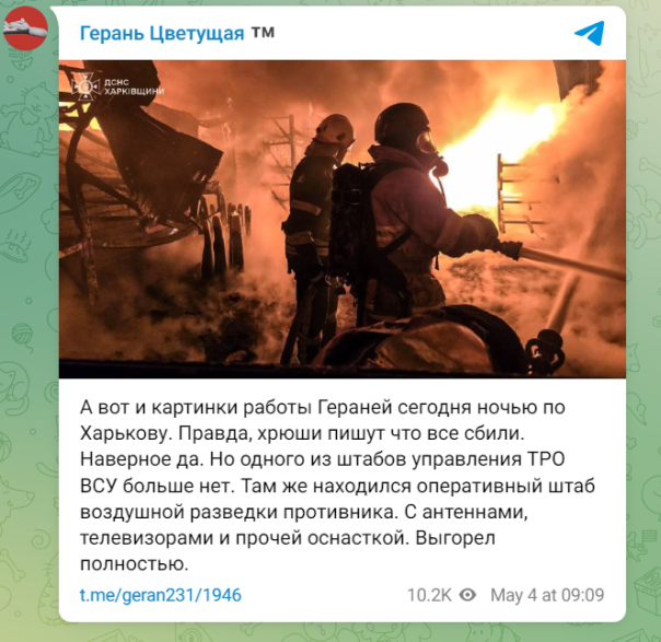 Ночная работа "Гераней"  по Харькову