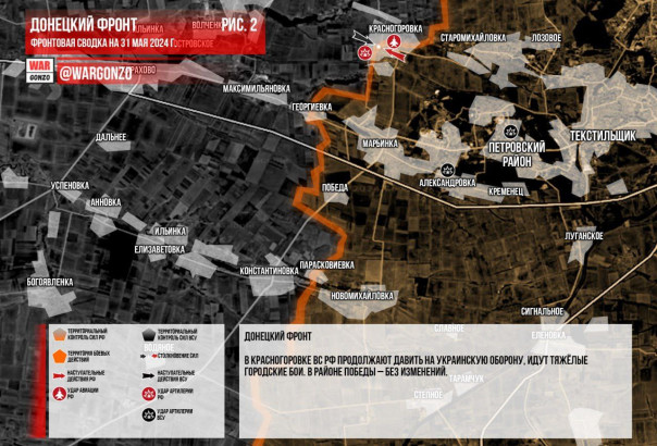 Продолжаем активно атаковать врага, Фронтовая сводка на утро 31.05.2024 | Подборка видео
