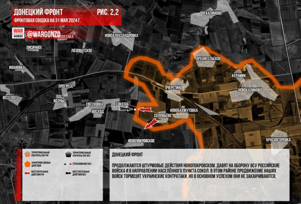 Продолжаем активно атаковать врага, Фронтовая сводка на утро 31.05.2024 | Подборка видео