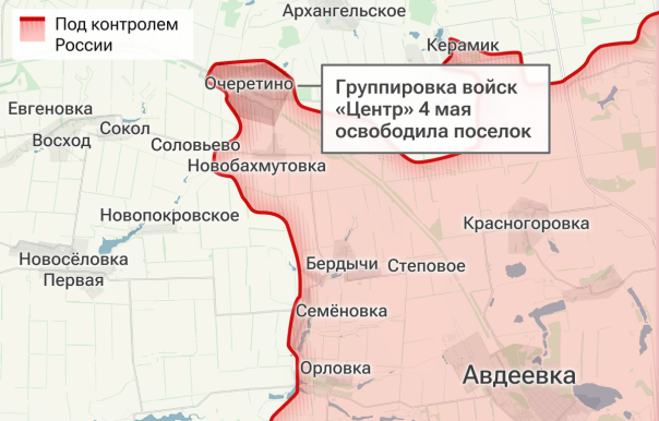 Российские войска освободили Очеретино в ДНР