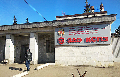 "Всё для победы!" По иску прокуратуры легендарный Климовский патронный завод забрали у ловчил-прихватизаторов