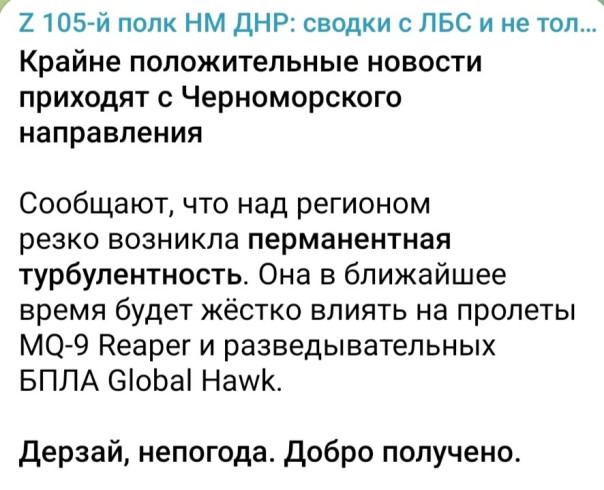 Над Черным морем пропал с радаров беспилотник США RQ-4B Global Hawk