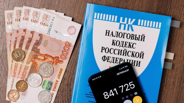 Налоги и справедливость