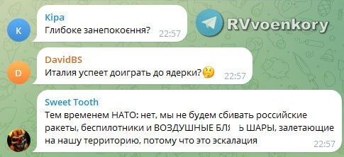 "Русские сбили дрон НАТО над Чёрным морем"?