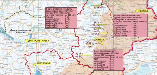 Сводка Минобороны России о ходе проведения спецоперации по состоянию на 27 июня 2024 года.