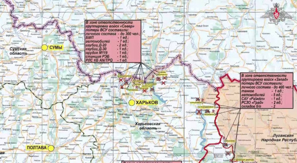 Сводка Минобороны России о ходе проведения спецоперации по состоянию на 27 июня 2024 года.