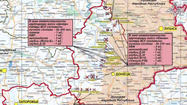 Сводка Минобороны России о ходе проведения спецоперации по состоянию на 27 июня 2024 года.