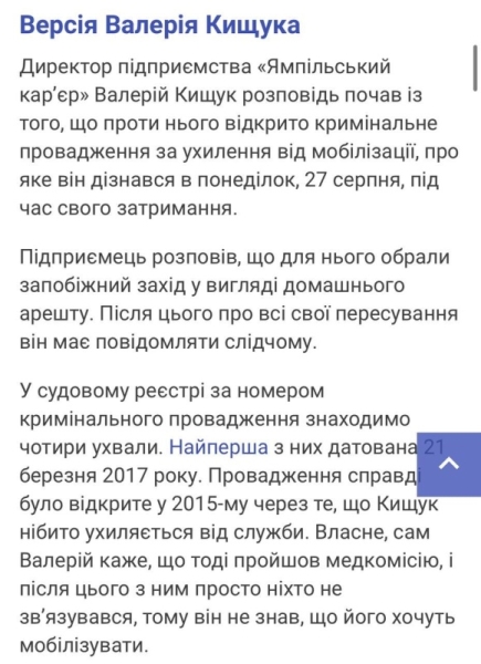 Сын начальника одного из отделений Винницкого ТЦК за $20 тысяч спасал украинцев от мобилизации