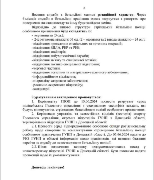 Тотальная мобилизация на Украине: воевать заставят всех...  И полицию тоже.