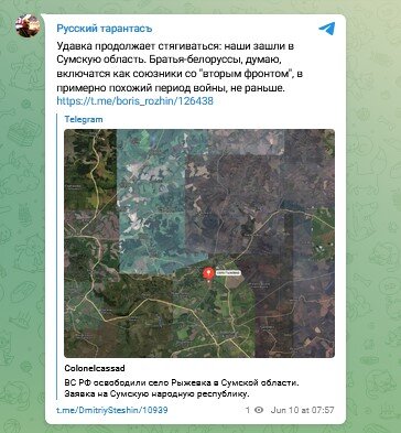 Удавка стягивается: Граница прорвана там, где не ждали - Россия разворачивает новый фронт? Сводка с фронтов СВО