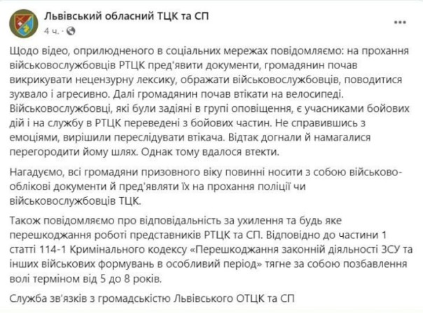 Жертвы сами виноваты. Власти оправдывают сотрудников ТЦК, избивающих женщин