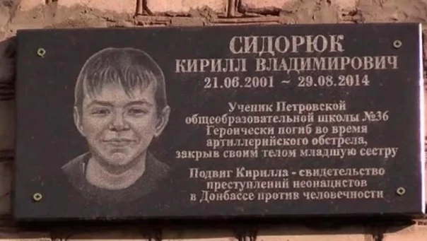 13-летний герой из ЛНР. Ребенок отдал самое дорогое, чтобы сестра жила
