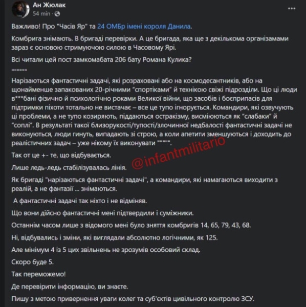 "Командиропад" в ВСУ