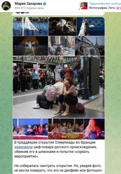 Одиннадцать позорных казусов Олимпиады в Париже. В то, что это не дипфейк, поначалу не поверила даже Захарова
