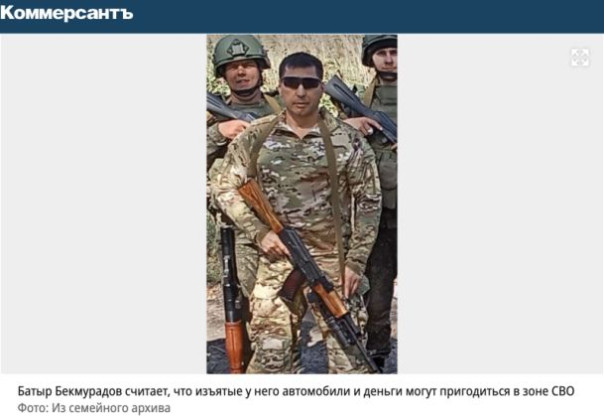 Помилованный на СВО боец выставил требование: Хочет вернуть себе деньги и три иномарки