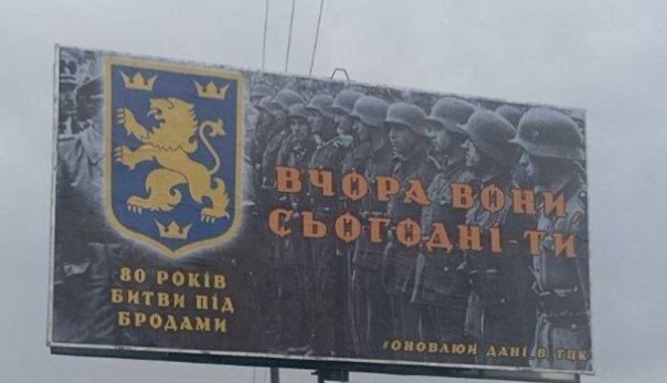 Позорное поражение дивизии СС стало гордостью киевского режима