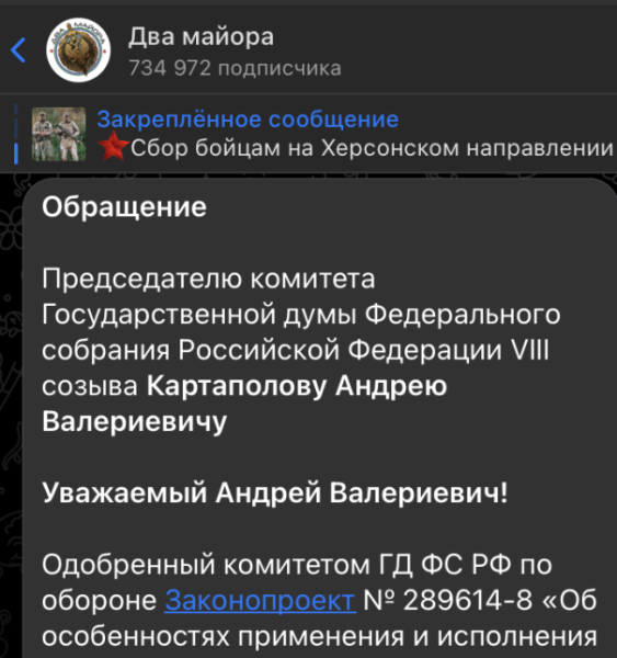 "Шо? Опять?": Новый законопроект Госдумы ударил по бойцам. К Картаполову обратились с передовой