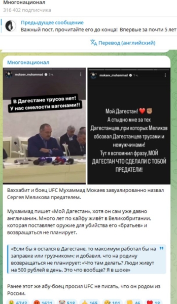 Судьба предателя: Дагестанский боец ММА отрёкся от России, а затем потерял и UFC