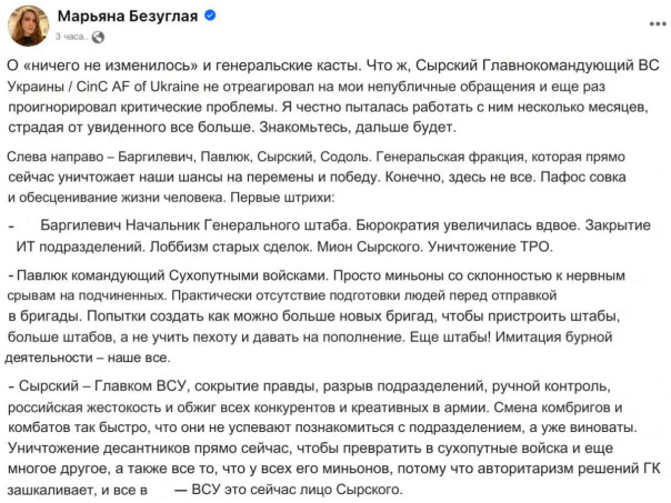 Украина: тактики vs стратеги