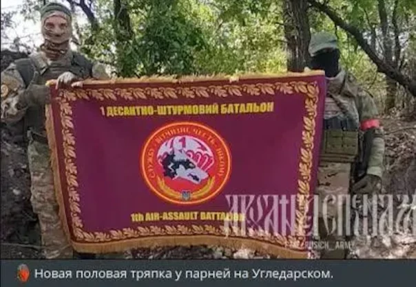 Бойцы ВС РФ под Угледаром разбили костяк 1-го десантно-штурмового батальона ВСУ и захватили батальонное знамя