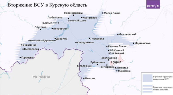 &laquo;Говорить с ними не о чем&raquo;. Российская армия выбивает ВСУ из приграничья