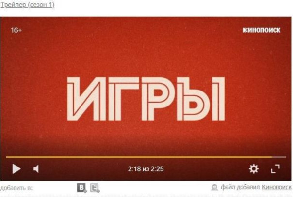 "Игры" — сериал о какой-то другой Олимпиаде-80. У России продолжают воровать наше прошлое?