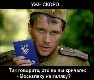 Иван Охлобыстин. Как я отношусь к украинцам&hellip;